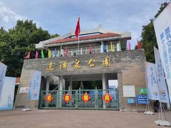-达活泉公园