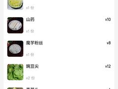 -井口火·火锅