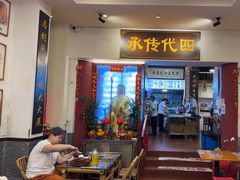 -芋包王闽南茶楼(八市店)