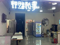 -怦然秘事游戏体验馆(银座和谐广场店)
