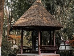 -成都杜甫草堂博物馆