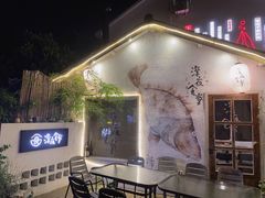 -深夜食堂(永康南路店)