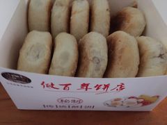 -矮子馅饼(大成路店)
