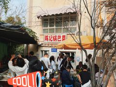 -陈记锅巴菜(五大道店)