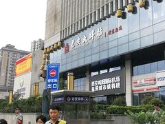 -大树餐厅(益田假日店)