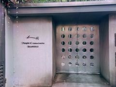 -穹六人间 people 6(岳阳路店)