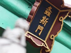 -横店影视城明清宫苑园区