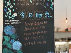 -三花屋 Mihhanaya