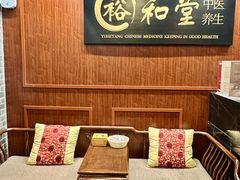 -裕和堂中医推拿艾灸(太古汇臻品店)
