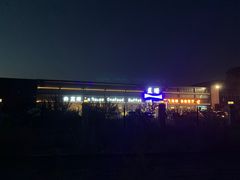 -蓝珊甄选海鲜自助·火锅大排档(近阿那亚店)