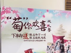 -DQ·蛋糕·冰淇淋(鸿坤店)