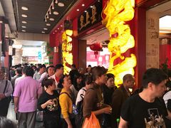 -皇上皇腊味店(下九路店)