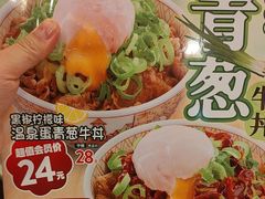 -食其家·牛丼咖喱(金桥国际店)