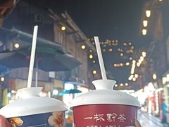 -一杯黔茶(西江千户苗寨古街店)