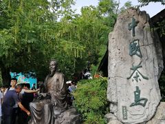 -天目湖山水园