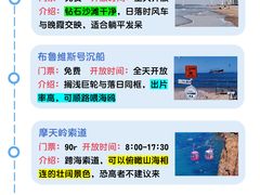 -那香海钻石沙滩浴场