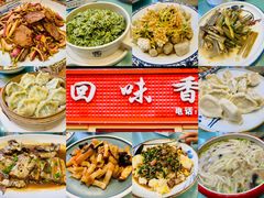 -回味香酒店(莱山店)