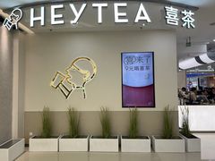 -喜茶(上海五角场万达店)