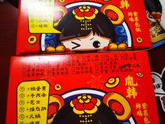 -胤韩紫菜包饭·炸鸡·拌饭(宋家庄店)