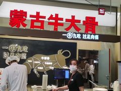 门面-西贝(上海新梅广场店)