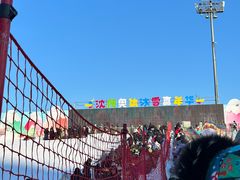 -沈阳奥体冰雪嘉年华