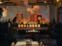 -岔巴精酿啤酒餐吧(南屏街店)