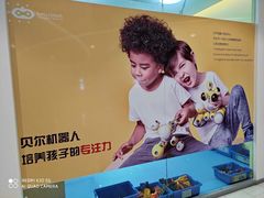 -贝尔机器人编程中心(罗宾森店)