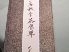-隐山栖(鸿泰佳园店)