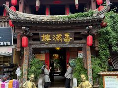 -香满楼.建水老宅院