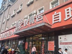 -富龙快餐店(铁西店)