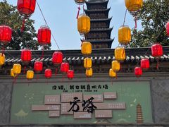 -常熟方塔园