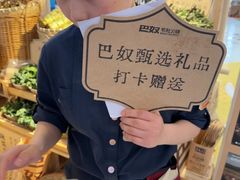 -巴奴毛肚火锅(七宝领展广场店)