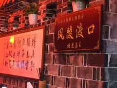 -九府羊·鲜羊火锅·烤串(新华路店)