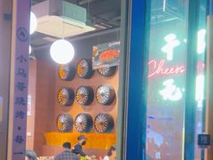 -本色.小马哥烧烤(无锡九里仓店)