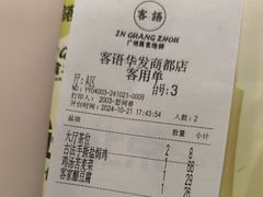 -客语客家菜(华发商都店)