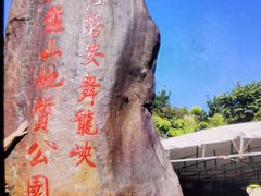 -磐安舞龙峡景区