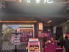 -寻宝记绍兴菜(状元店)