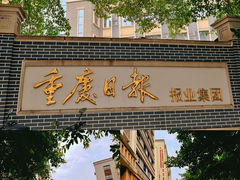 -福满家火锅26年江景(十八梯店)