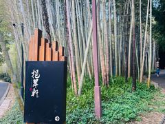 -苏州环秀晓筑养生度假村
