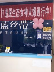 点击看大图 -蓝丝带产后恢复中心(铜梁人民医院店)