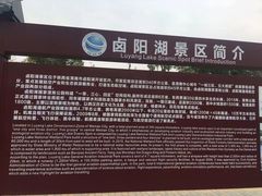 -卤阳湖国家湿地公园