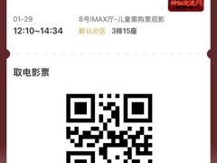 -万象影城(深圳布吉万象汇IMAX店)