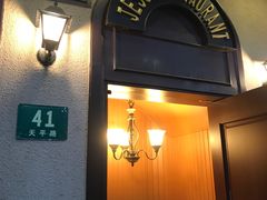 -老吉士酒家(天平路店)