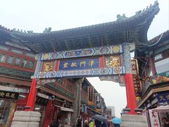 -古文化街旅游区