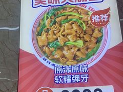 -哈灵面馆(宁波路店)