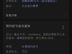 -吉林大学第二医院(自强院区)