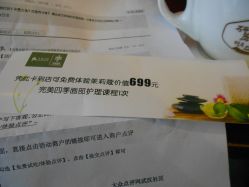 -尚品妆园珍丝念养发馆