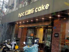 门面-红跑车(仙鹤街店)