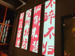 -酒里·宜州果酱烧烤(葛村店)