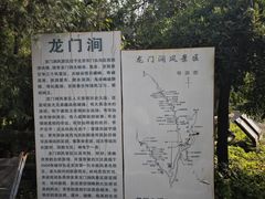 -龙门涧景区